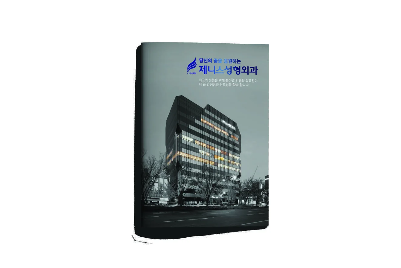 브랜드 브로슈어 및 인쇄물 제작