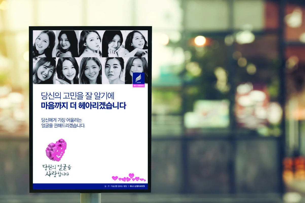 매장 전면에 집행한 브랜드 캠페인 스탠딩 배너