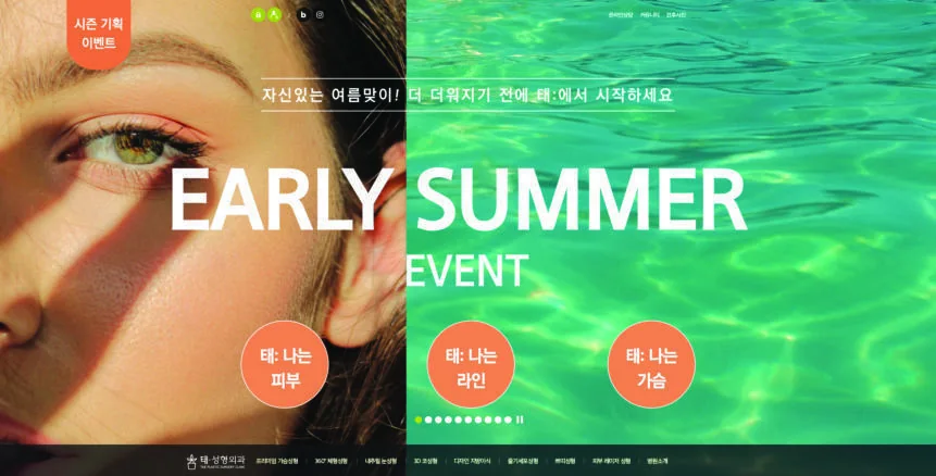시즌 프로모션 디지털 캠페인 메인 비주얼