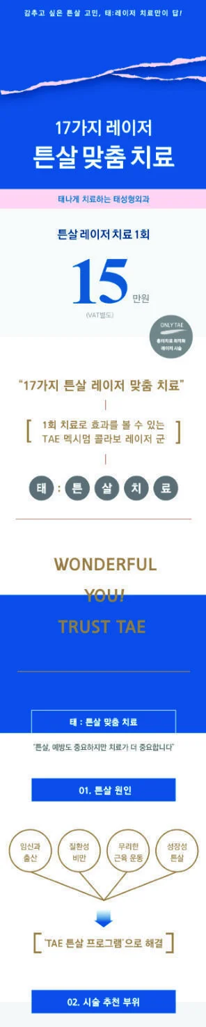 모바일 랜딩페이지 콘텐츠 제작 사례